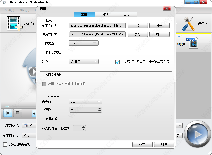 iDealshare VideoGo下载 - iDealshare VideoGo 6.6.2.8217 中文官方版