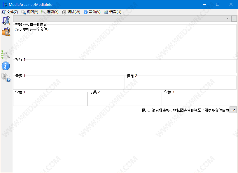 mediainfo下载 - mediainfo 22.09 中文官方版