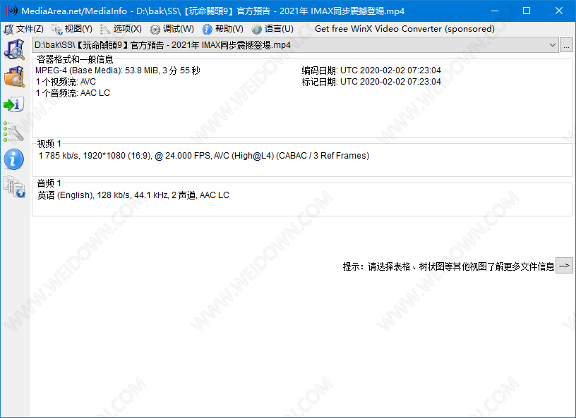 mediainfo下载 - mediainfo 22.09 中文官方版