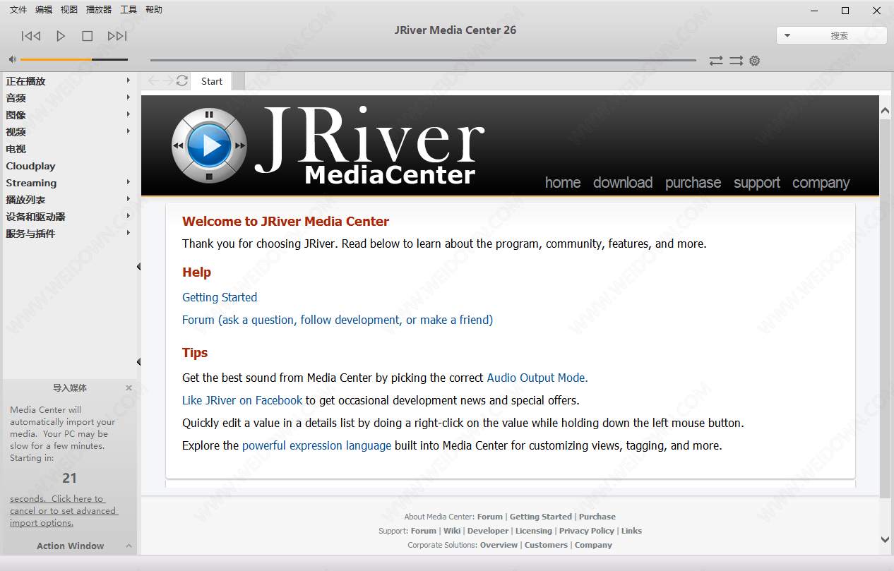 JRiver Media Center下载 - JRiver Media Center 29.0.87 中文官方版