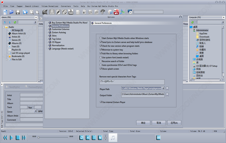 Zortam Mp3 Media Studio Pro下载 - Zortam Mp3 Media Studio Pro 29.60 破解版