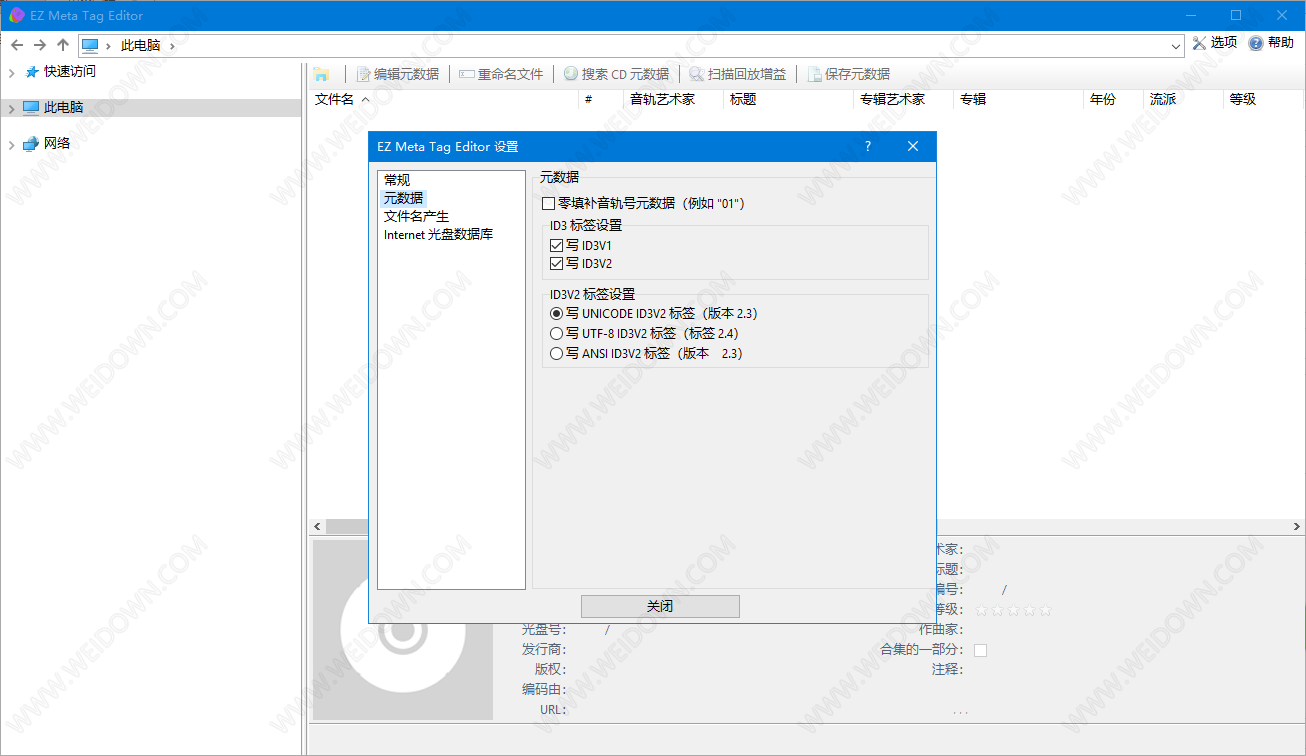 EZ Meta Tag Editor-1