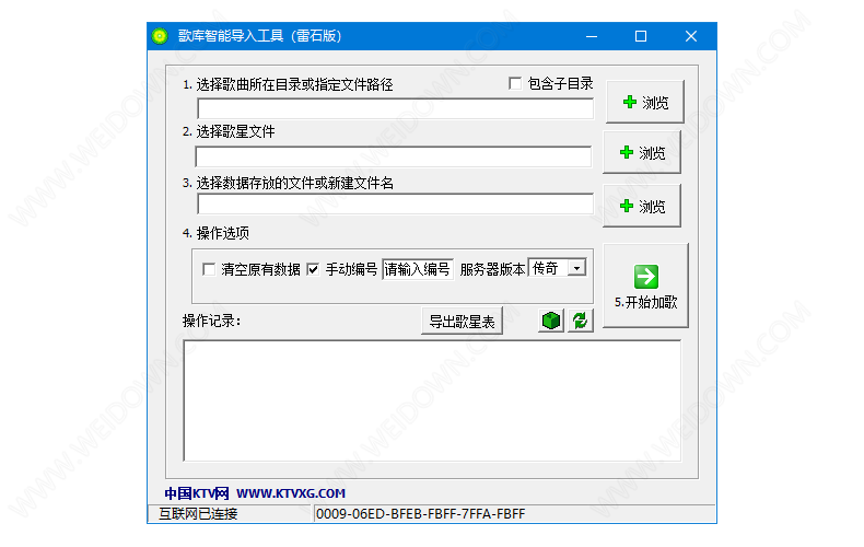 歌库智能导入工具下载 - 歌库智能导入工具 1.4 免费版