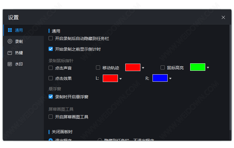 迅捷屏幕录像工具