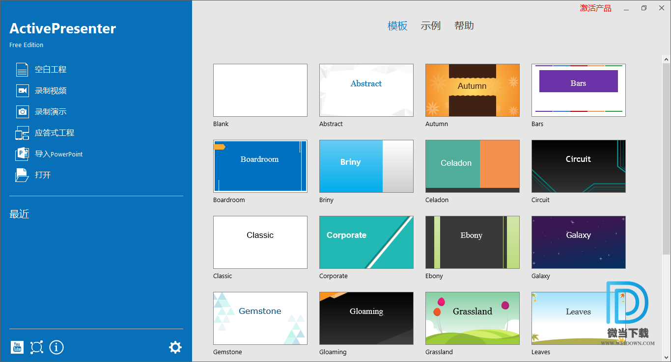 ActivePresenter下载 - ActivePresenter Pro 屏幕教学录像软件 7.5.12 绿色破解版