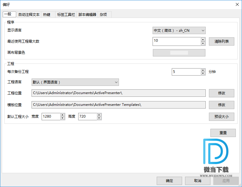 ActivePresenter下载 - ActivePresenter Pro 屏幕教学录像软件 7.5.12 绿色破解版