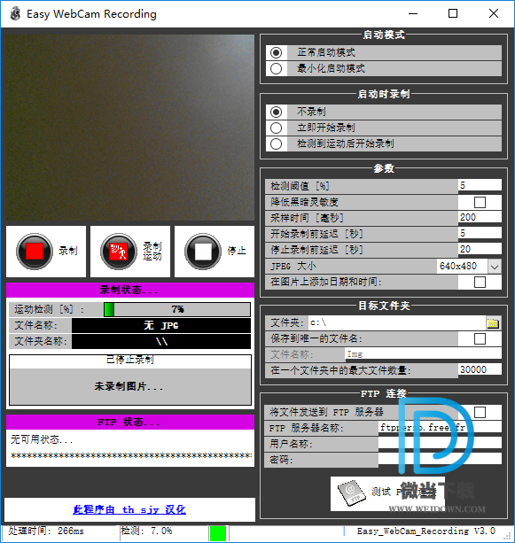 Easy WebCam Recording下载 - Easy WebCam Recording 摄像头录制工具 3.0 汉化版