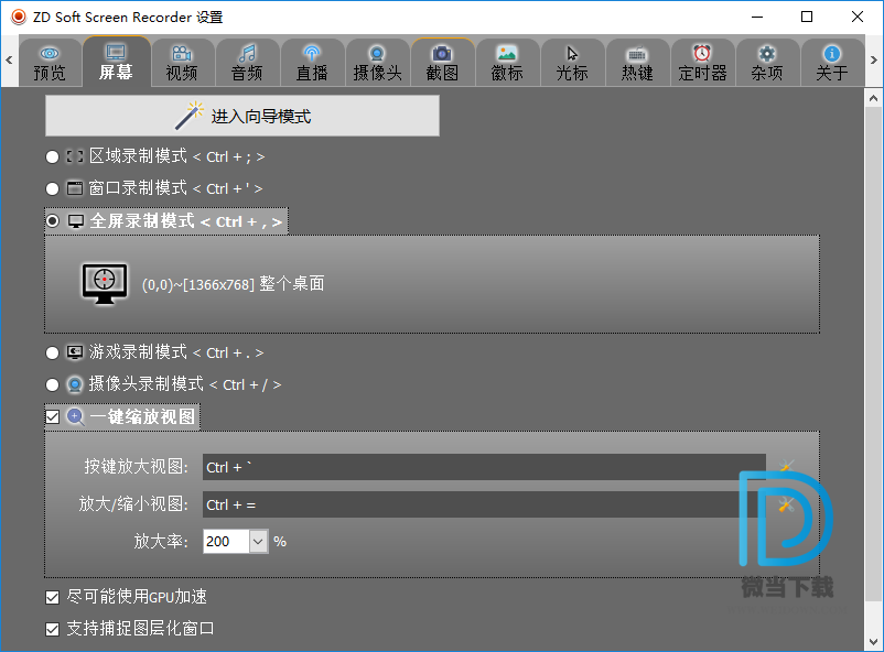 ZD Soft Screen Recorder下载 - ZD Soft Screen Recorder 屏幕录像机 10.5.0 中文绿色便携版