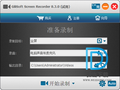 GiliSoft Screen Recorder下载 - GiliSoft Screen Recorder 屏幕录像机 8.3.0 中文绿色破解版