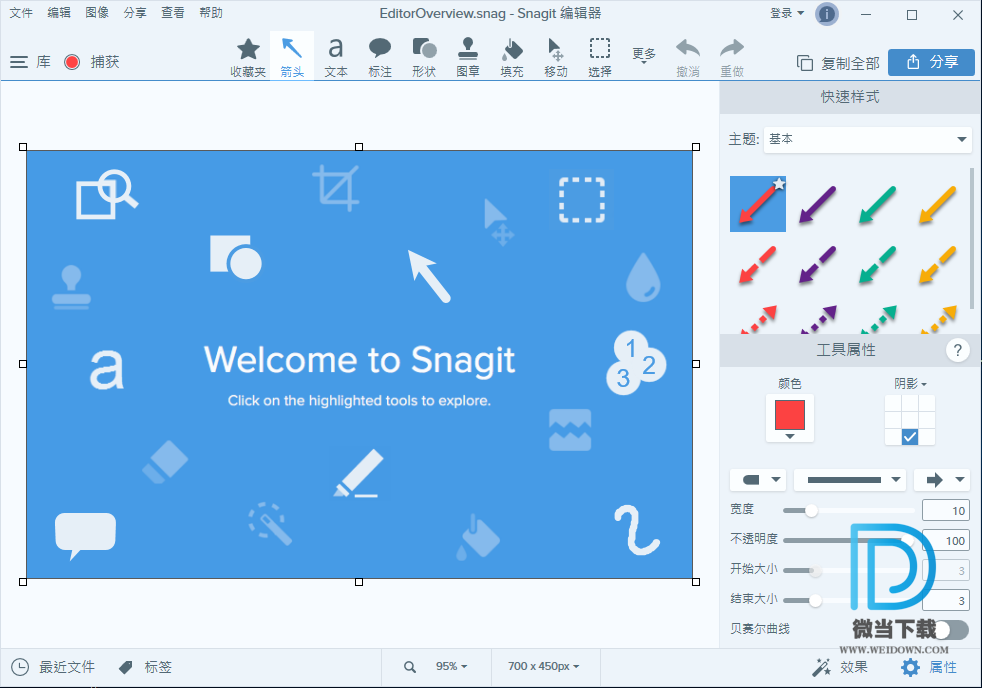 Snagit下载 - TechSmith Snagit 屏幕截图录像 2019.1.4 汉化破解版