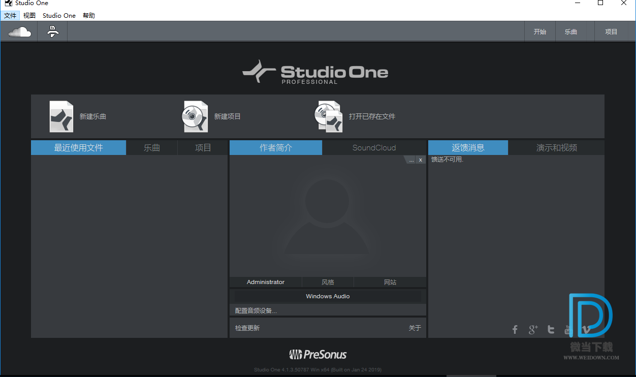 Studio One下载 - Studio One Pro 数字音乐创作软件 4.6.2.5872 中文破解版