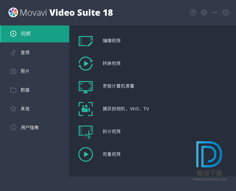 Movavi Video Suite下载 - Movavi Video Suite 多媒体套件 18.4.0 绿色便携注册版