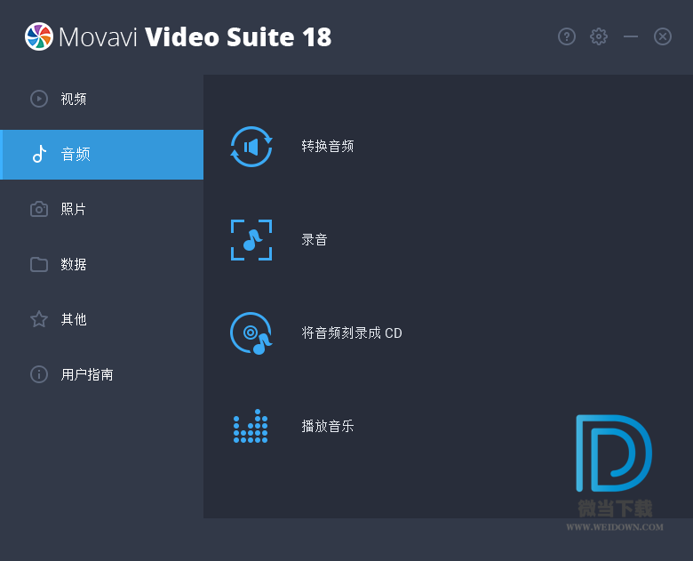 Movavi Video Suite下载 - Movavi Video Suite 多媒体套件 18.4.0 绿色便携注册版