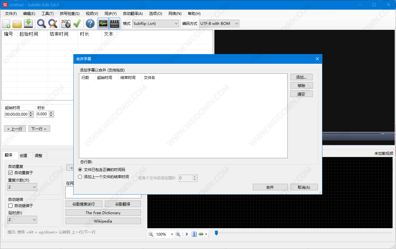 Subtitle Edit便携版下载 - Subtitle Edit 3.6.5 中文便携版