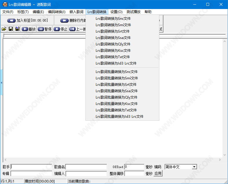 Lrc歌词编辑器-1