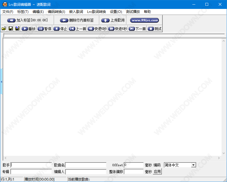 Lrc歌词编辑器-2