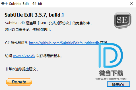 Subtitle Edit下载 - Subtitle Edit 3.6.0 中文绿色便携版