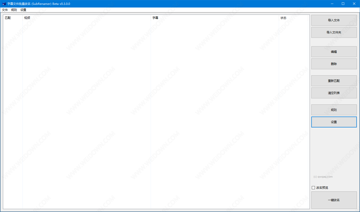 SubRenamer下载 - SubRenamer 0.3.0.0 Beta 官方版