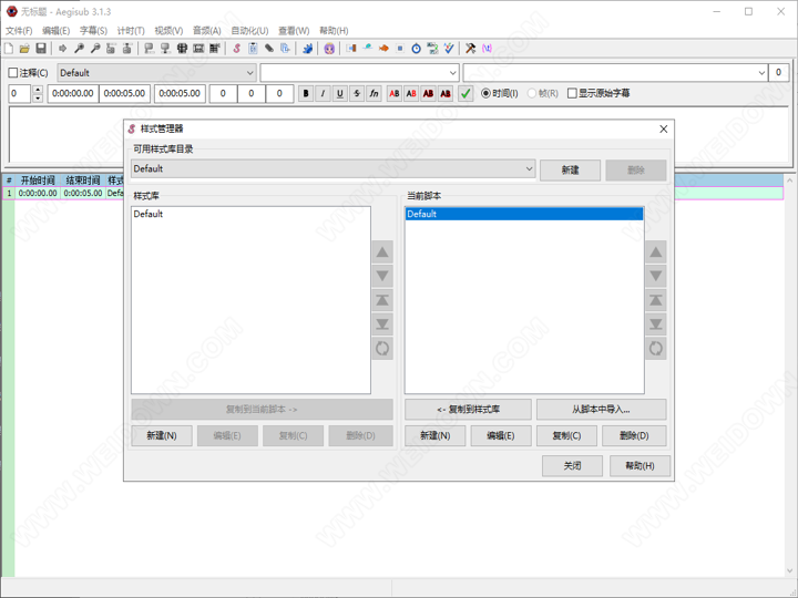 Aegisub下载 - Aegisub 字幕制作编辑工具 3.2.2 中文免费版