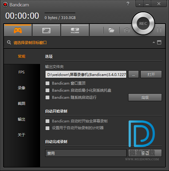 Bandicam下载 - Bandicam 屏幕录像机 3.4.0.1227 中文绿色便携版