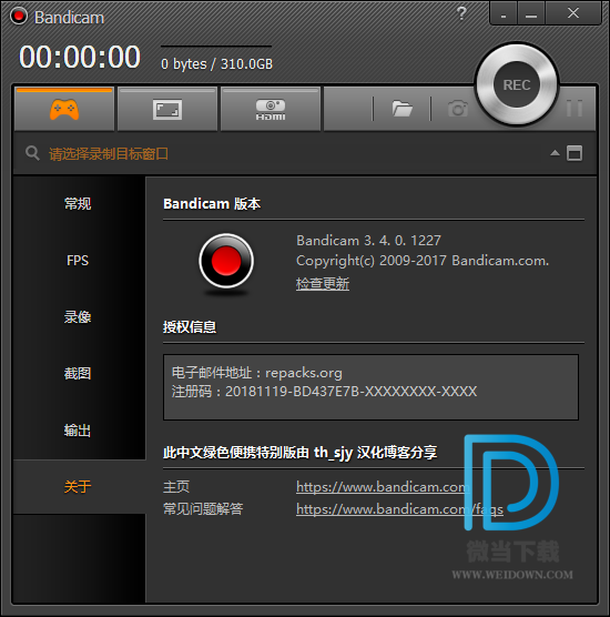 Bandicam下载 - Bandicam 屏幕录像机 3.4.0.1227 中文绿色便携版