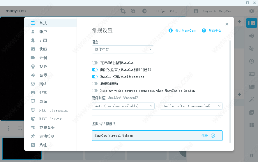 ManyCam下载 - ManyCam 8.1.2.5 中文专业版