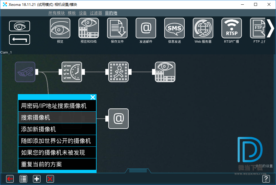 xeoma下载 - xeoma 全球摄像头直播街景软件 18.11.21 绿色版