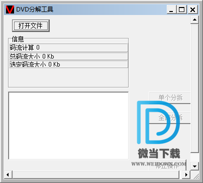 DVD分解工具下载 - DVD分解工具 DVD分割拷贝工具 1.0 免费版