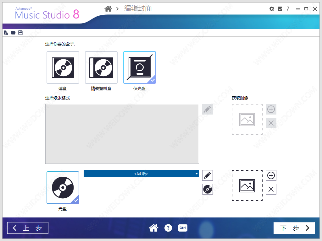 Ashampoo Music Studio便携版下载 - Ashampoo Music Studio 8.0.7.5 中文注册便携版