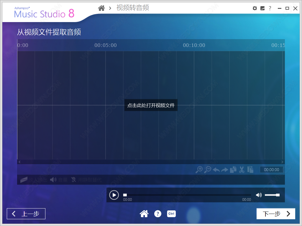 Ashampoo Music Studio便携版下载 - Ashampoo Music Studio 8.0.7.5 中文注册便携版