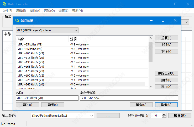 BatchEncoder下载 - BatchEncoder 5.1 绿色中文版