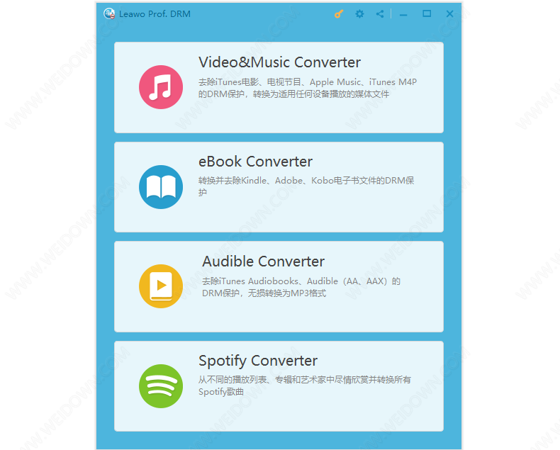 Leawo Prof. DRM下载 - Leawo Prof. DRM 3.1.1.0 中文破解版