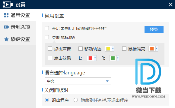 迅捷屏幕录像工具下载 - 迅捷屏幕录像工具 2.0.0 中文注册版