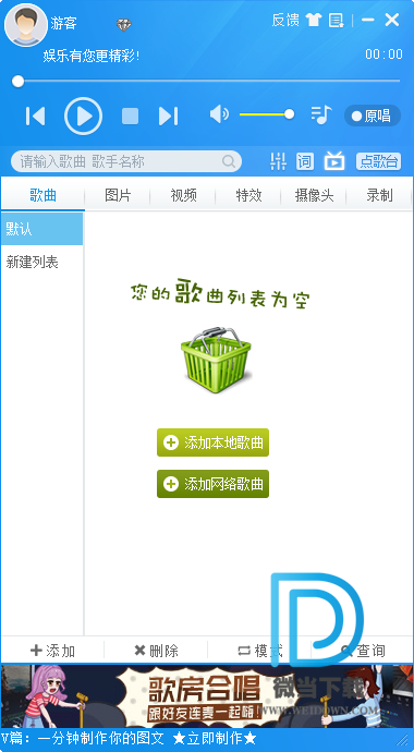 MVBOX下载 - MVBOX 卡拉OK播放器 7.1.0.4 官方版