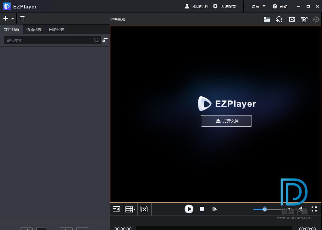 EZPlayer下载 - EZPlayer 视频播放器 1.3.0 官方版