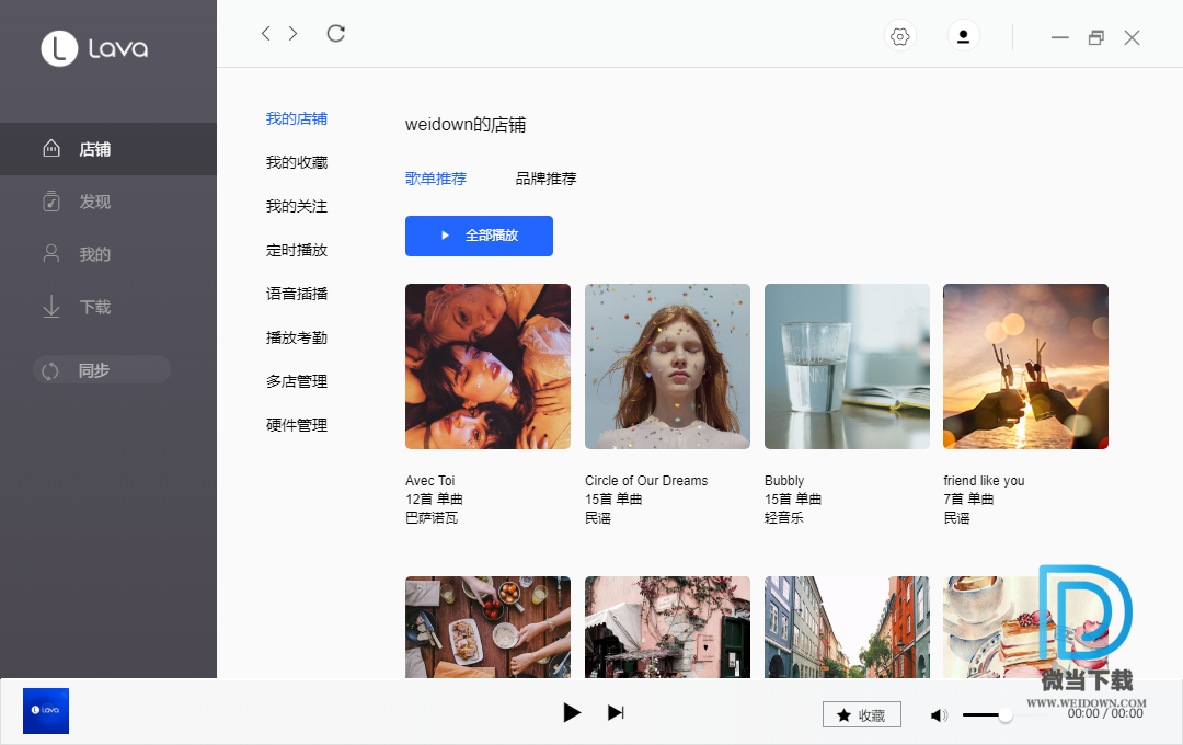 LAVA下载 - LAVA 熔岩环境音乐 2.0.3 64位 官方版