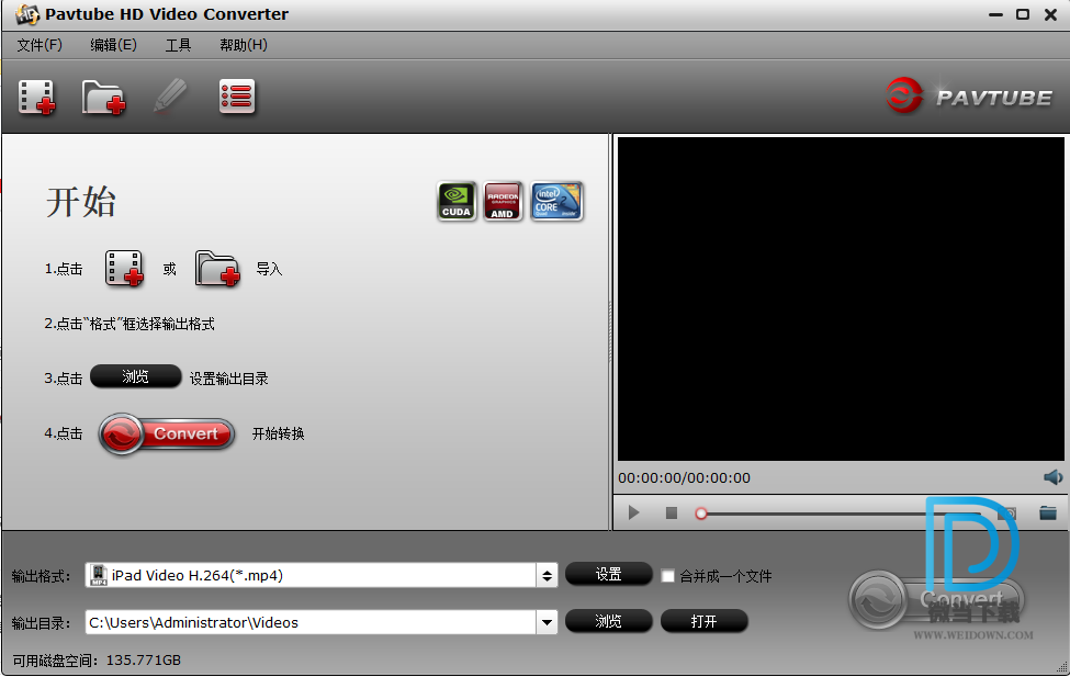 Pavtube HD Video Converter下载 - Pavtube HD Video Converter 高清视频转换工具 4.9.0.0 免费版