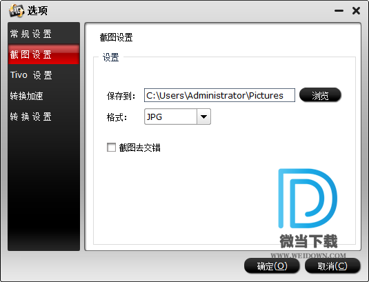 Pavtube HD Video Converter下载 - Pavtube HD Video Converter 高清视频转换工具 4.9.0.0 免费版