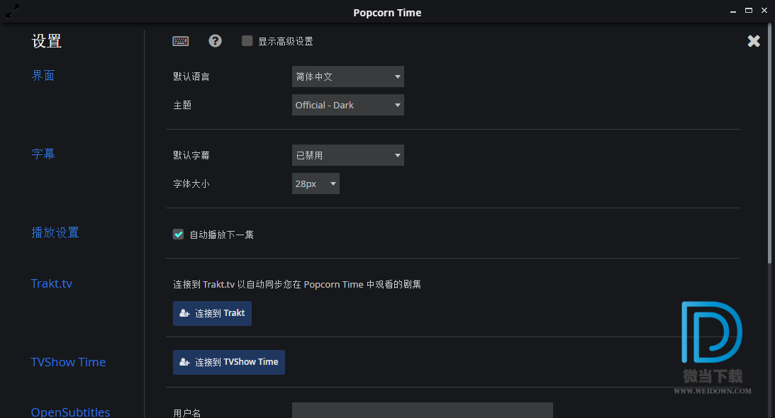 Popcorn Time下载 - Popcorn Time 爆米花时间电影播放器 0.3.10 中文绿色优化版