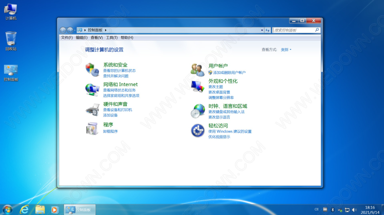 WIN7旗舰版-2