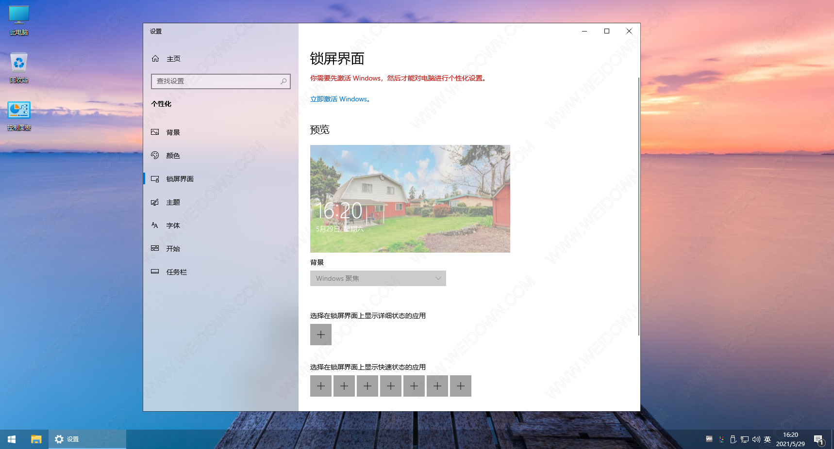 WIN10企业版