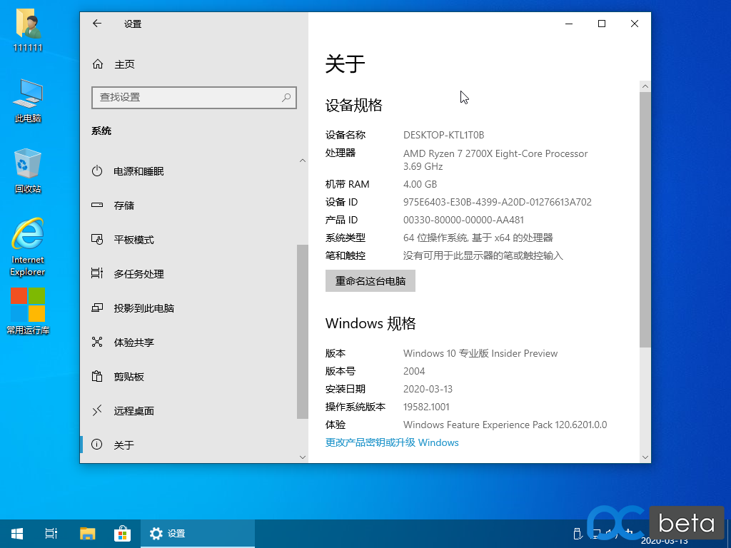 Win10下载 - Win10 20H2 19582.1001 X64 三合一极速精简优化版 By 顽石