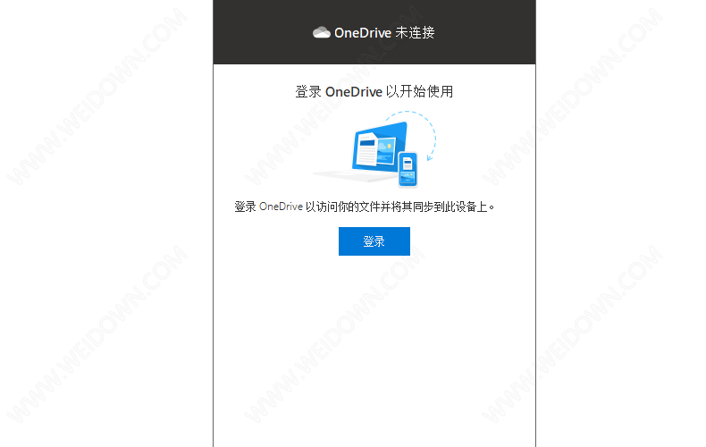 Onedrive下载 - Onedrive 20.201.1005.0009 官方版