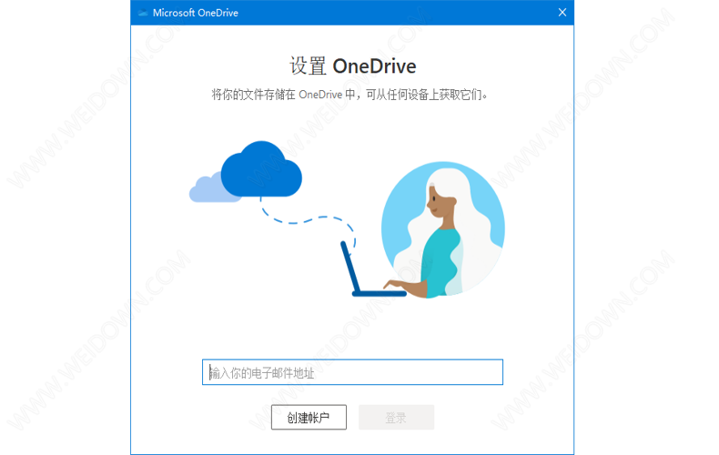 Onedrive下载 - Onedrive 20.201.1005.0009 官方版