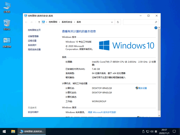 WIN10下载 - WIN10 19042.746 七合一纯净精简版