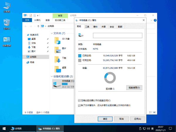 WIN10下载 - WIN10 19042.746 七合一纯净精简版