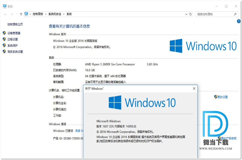 Windows 10下载 - Windows 10 Enterprise 2016 LTSB 极限精简版 By leon1005