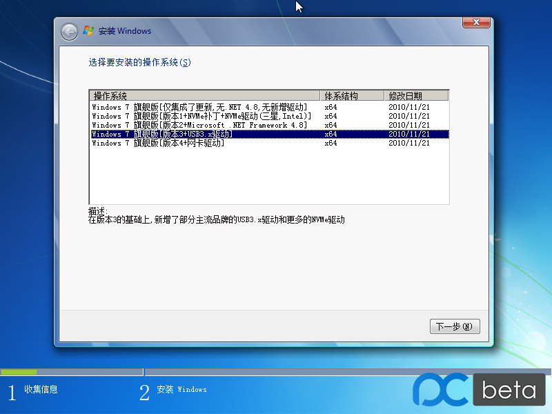 WIN7下载 - WIN7 SP1旗舰版 7601.24545 32位X86纯净版