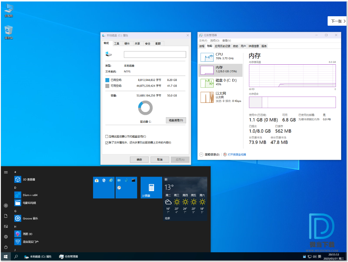 WIN10专业版下载 - WIN10专业版 19H2.1909 18363.720 X64 纯净版