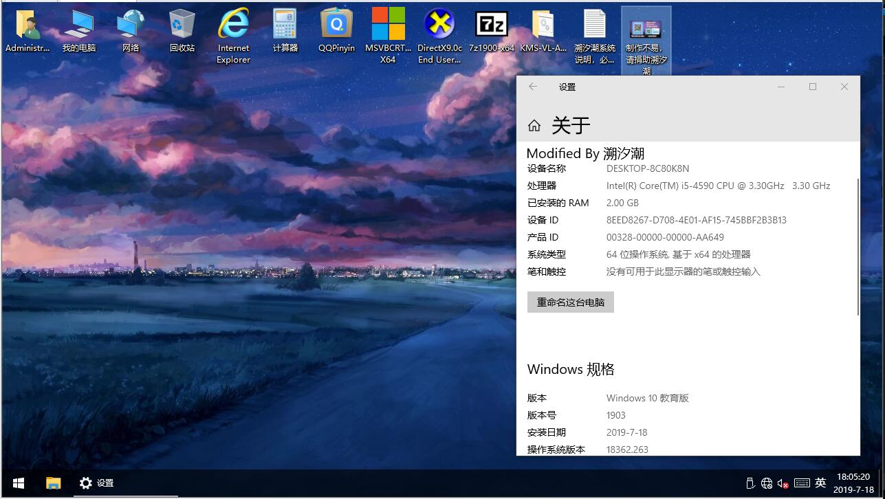 WIN10企业版下载 - WIN10企业版 LTSC 1809 17763.1131 X64 完整仅优化版 By 溯汐潮